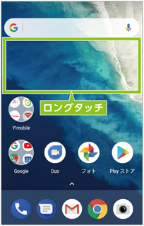 歩数計 充実機能 使い方ガイド Android One S4 サポート スマートフォン 携帯電話 京セラ