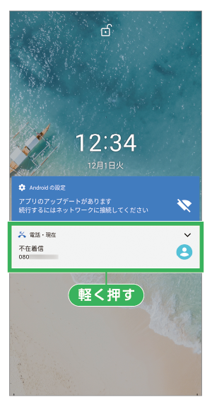 電話2 基本機能 使い方ガイド Android One S8 サポート スマートフォン 携帯電話 京セラ