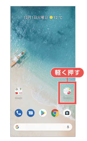 メール 設定 基本機能 使い方ガイド Android One S8 サポート スマートフォン 携帯電話 京セラ