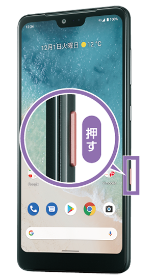 Google アシスタント 充実機能 使い方ガイド Android One S8 サポート スマートフォン 携帯電話 京セラ