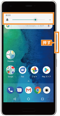 マナーモード サイレントモード 設定変更 使い方ガイド Android One X3 サポート スマートフォン 携帯電話 京セラ