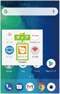 スマートフォン/携帯電話android one X3 おサイフ初期化済 京セラ Y!mobile