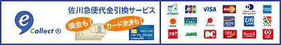 ご利用可能なカード
