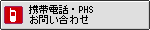 ·PHS䤤碌