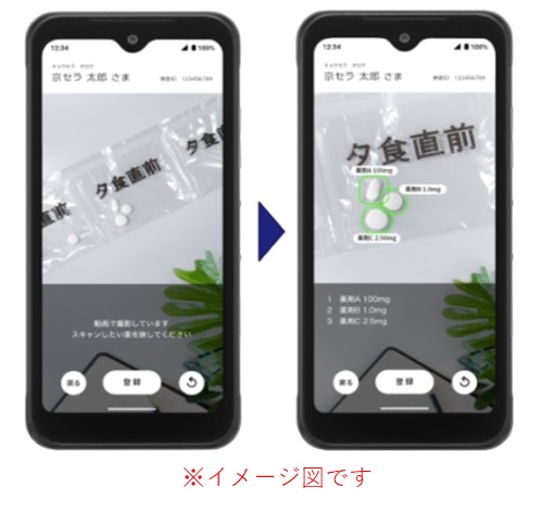 端末画像