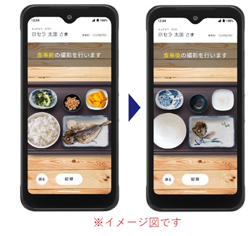 端末画像