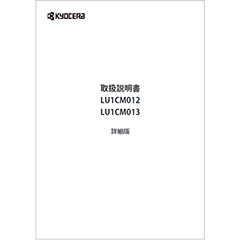 GPSマルチユニット 取扱説明書