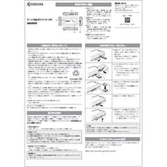 ビーコン対応GPSトラッカーGW 取扱説明書