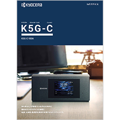 K5G-C-100A カタログ