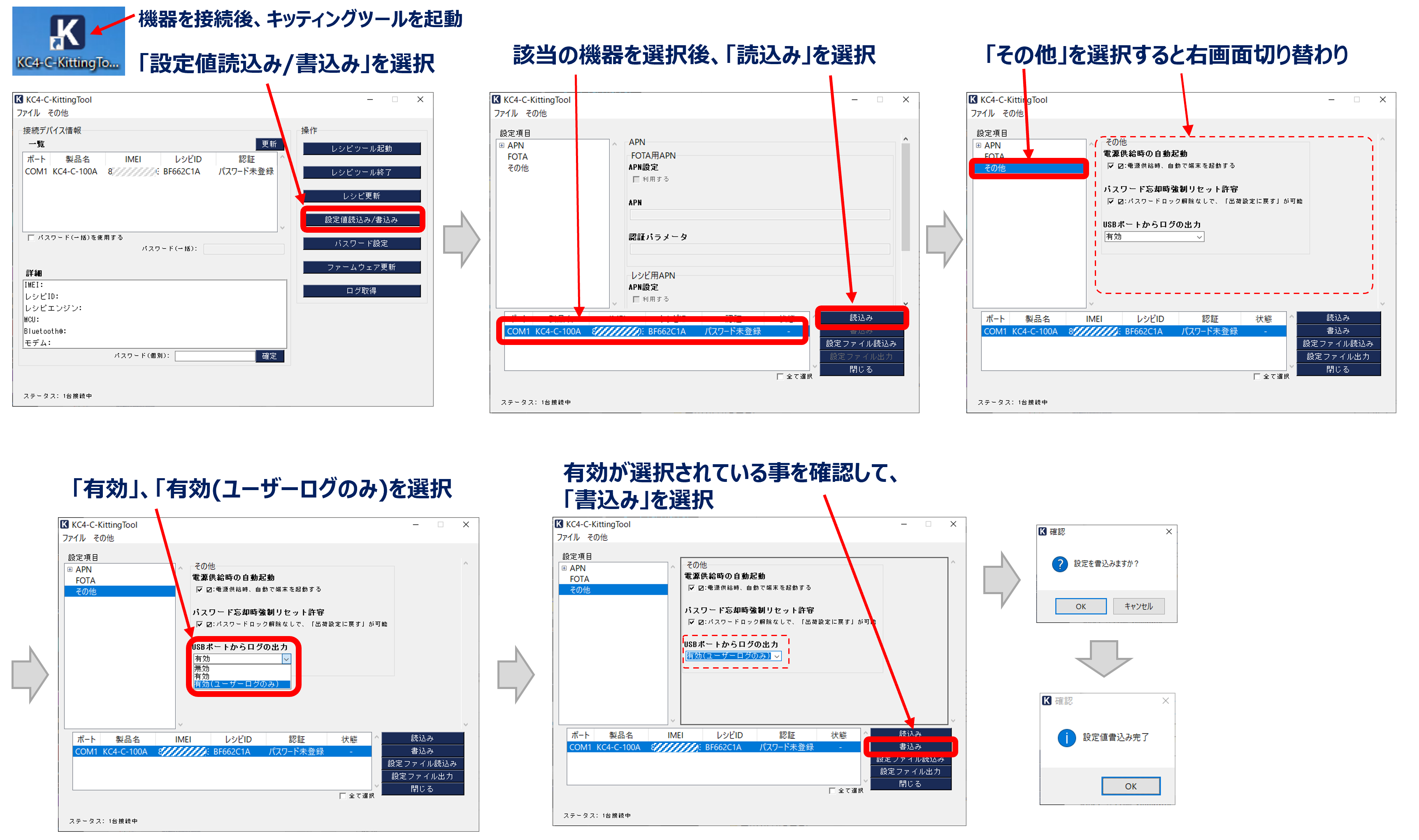 システム関連| KC4-C-100A/KC4-C-101A | ユーザーガイド | IoT