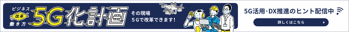 K5G-C-100A|IoT通信機器・IoT通信モジュール|製品情報(法人のお客様)|京セラ