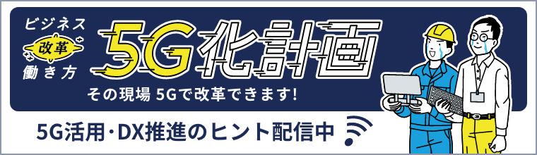 K5G-C-100A|IoT通信機器・IoT通信モジュール|製品情報(法人のお客様)|京セラ