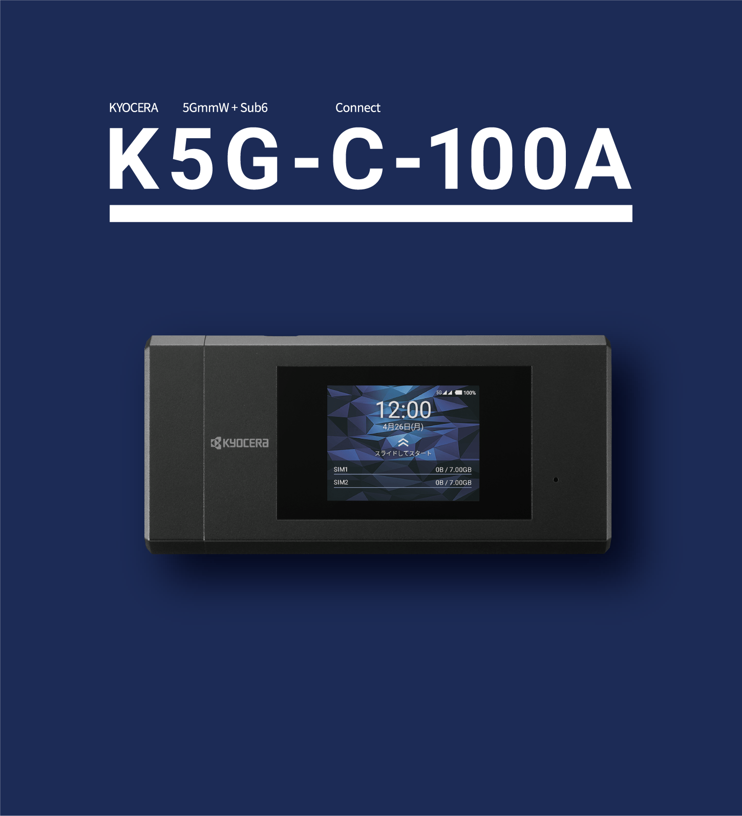 K5G-C-100Aこの一台で既存の機器を5Gネットワークに接続。さあ、現場を5Gへ
