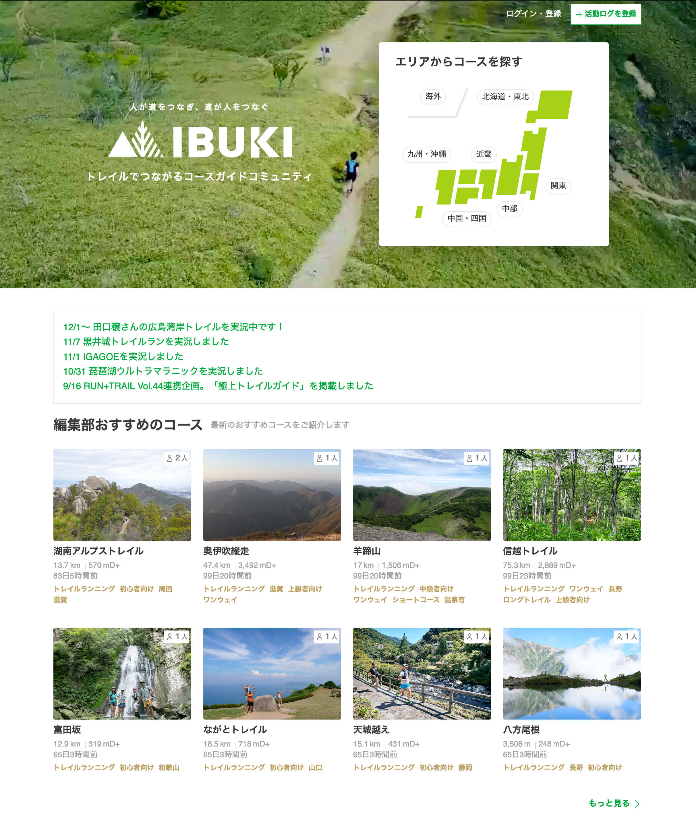 IBUKI サイト