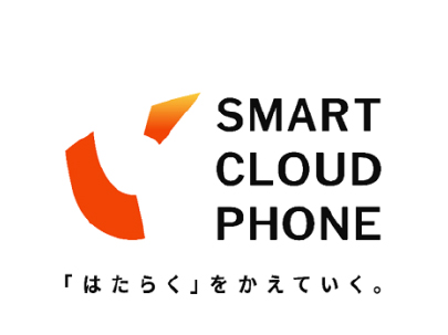 クラウドPBX Smart Colud Phone
