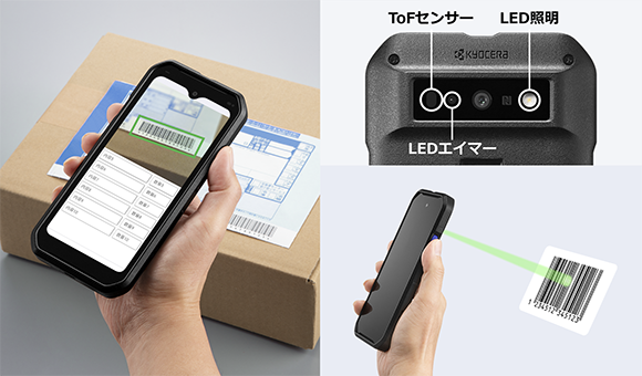 高速・高精度な読み取りを実現。高性能バーコード読取り機能搭載。