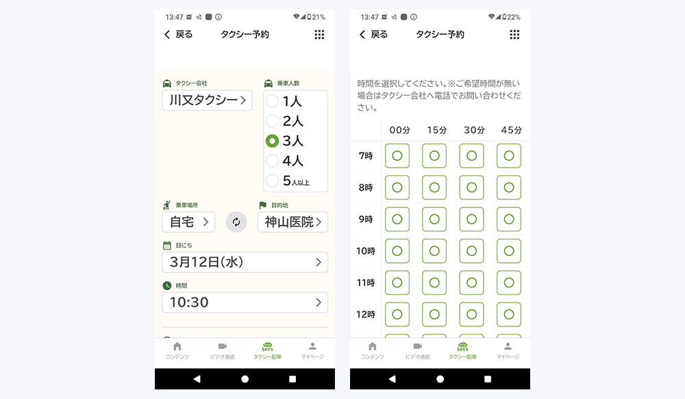 webフォームが表示されたスマートフォン画面のスクリーンショット