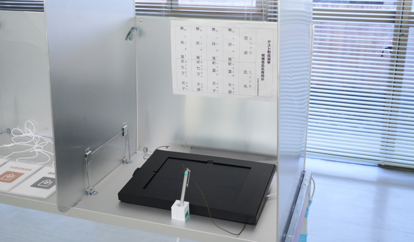 電子投票台に設置しているタブレット端末