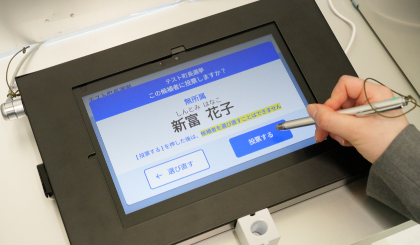 電子投票タブレットを操作している様子
