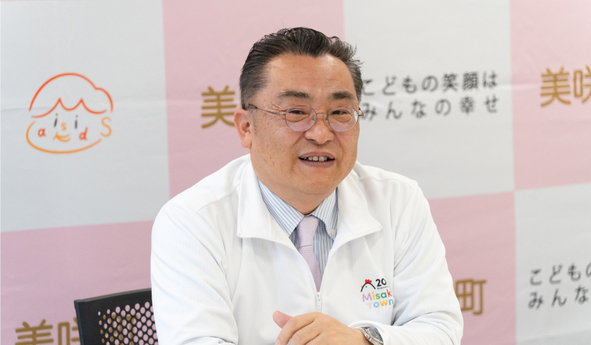 岡山県美咲町 町長 青野高陽様 