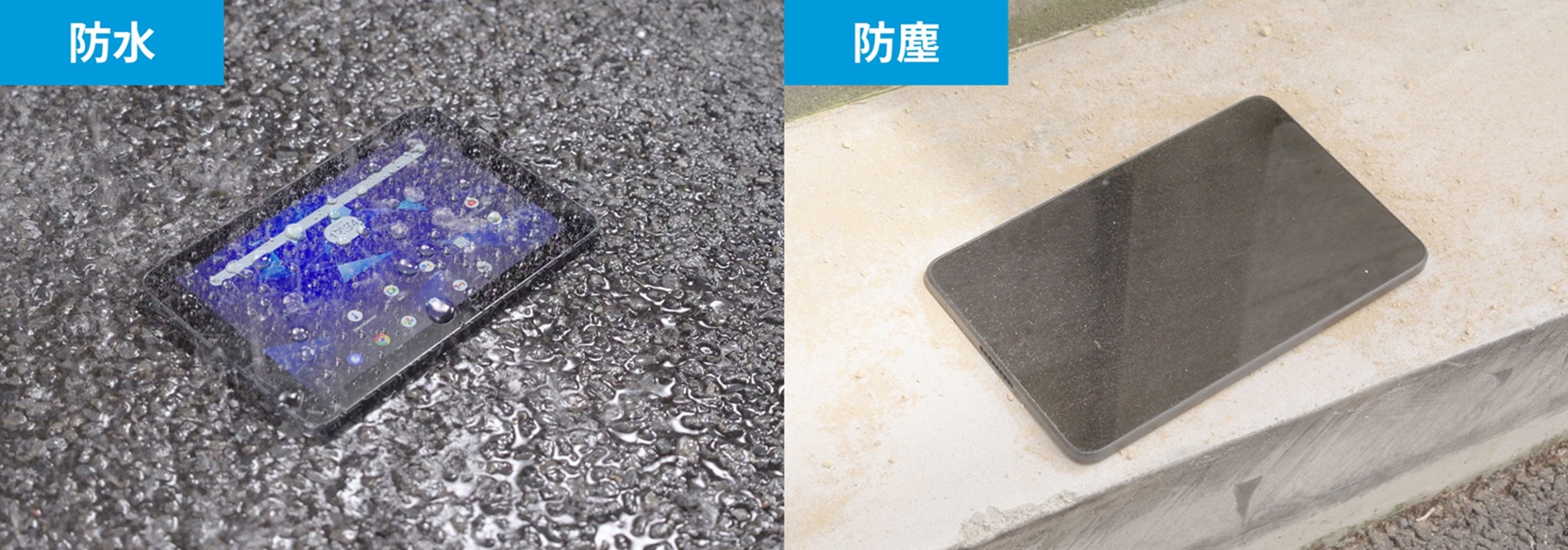 雨や粉塵の影響を受けやすい現場でも安心して利用できる点を高評価