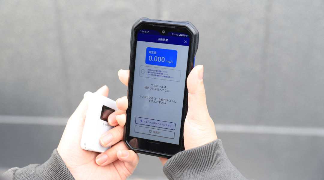 【現場検証】スマホでアルコールチェック！その実力をDuraForce EXで試した結果
