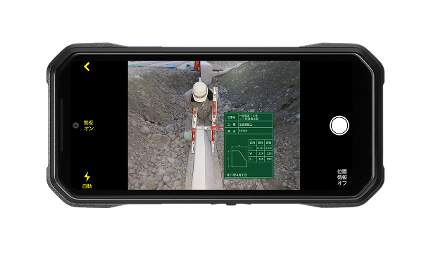 SiteBoxアプリのイメージ画像