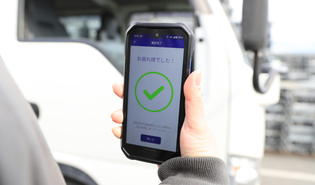 アプリのアルコールチェック完了画面