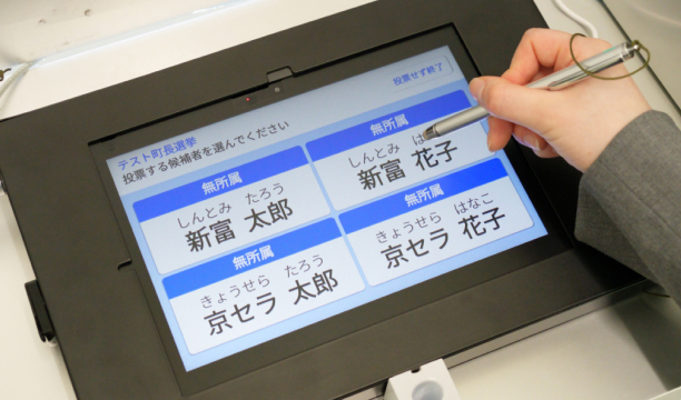 電子投開票システム「デジ選®」利用シーン