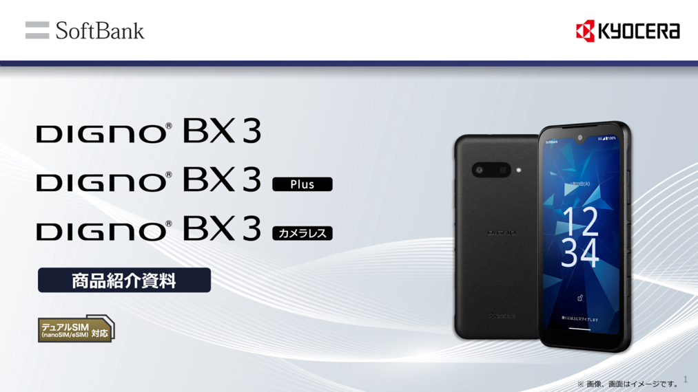 DIGNO® BX3