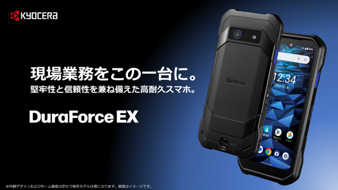 DuraForce EX