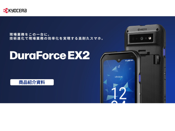 DuraForce EX2