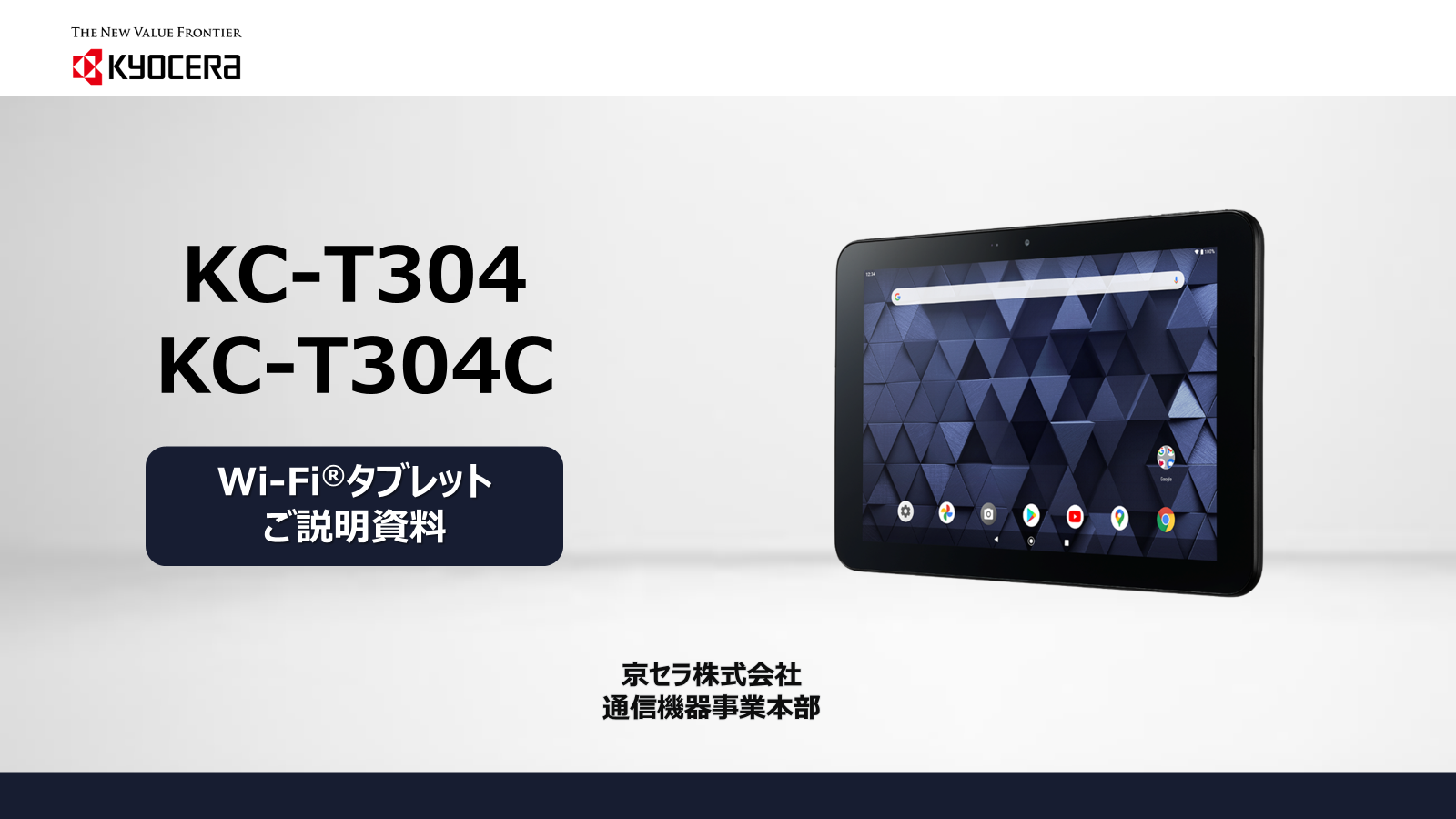 KC-T304/KC-T304C