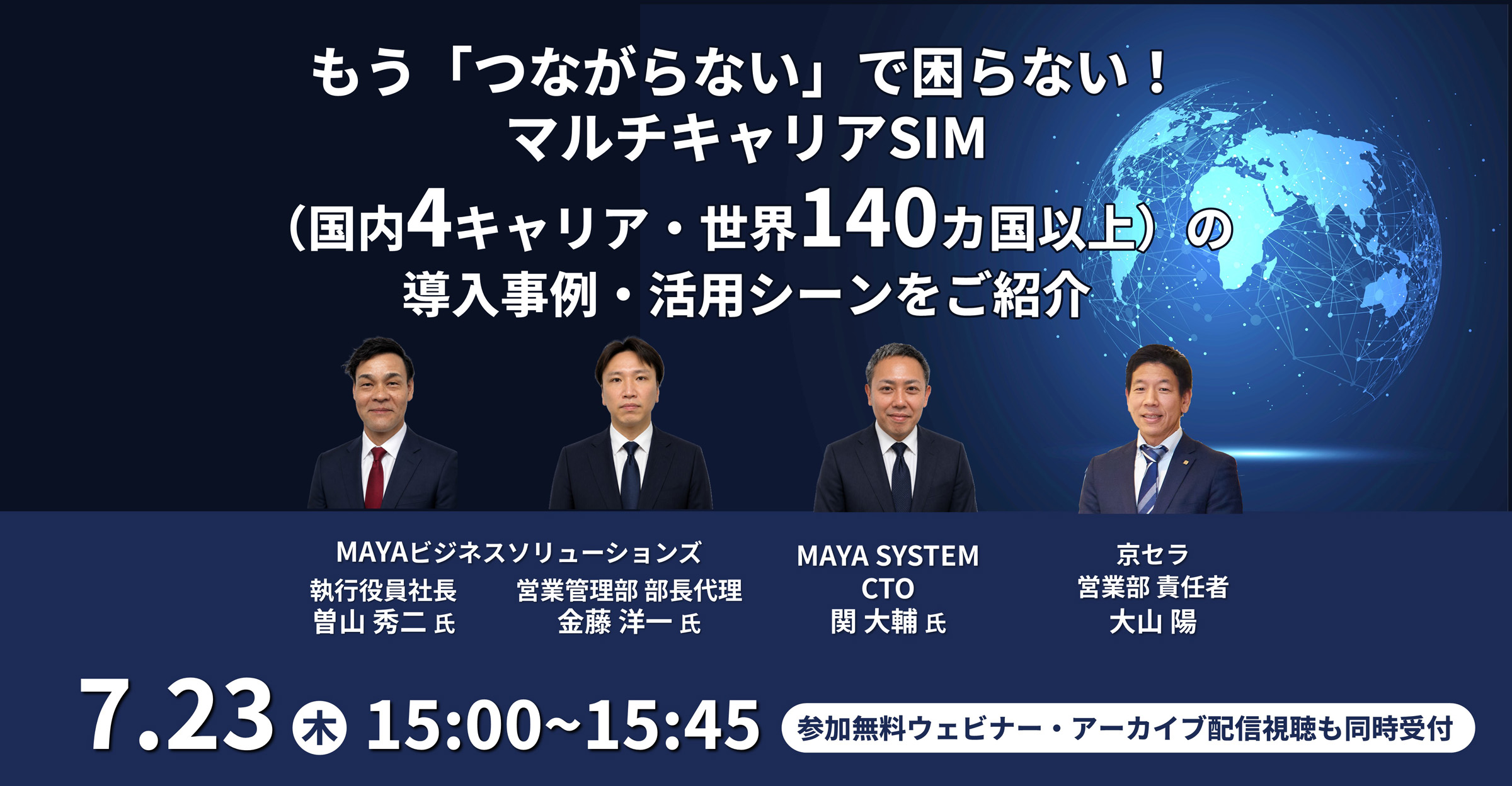 脱アナログ現場！ 高耐久スマホと報告管理システムでペーパーレス化を実現 ウェビナー（11月19日開催）