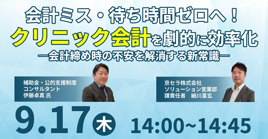 脱アナログ現場！ 高耐久スマホと報告管理システムでペーパーレス化を実現 ウェビナー（11月19日開催）