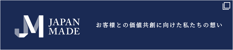 JAPAN MADE特設サイトへ