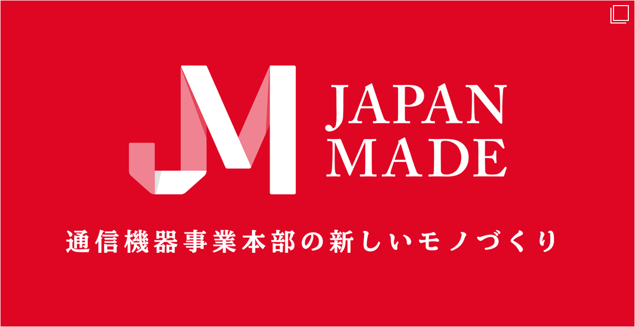 JAPAN MADE特設サイトへ