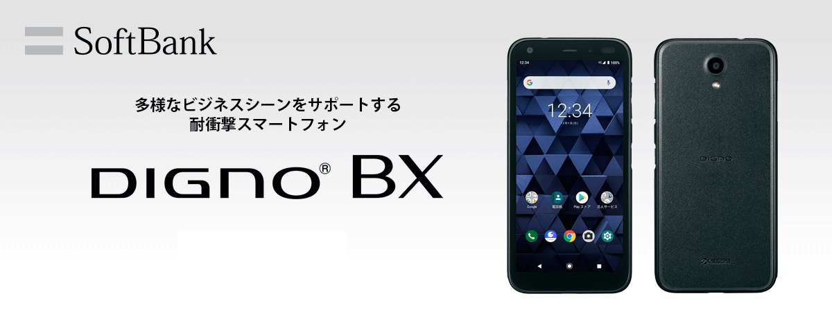 DIGNOと京セラ