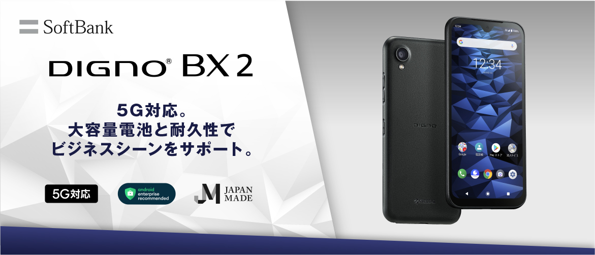 5G対応。大容量電池と耐久性でビジネスシーンをサポート。