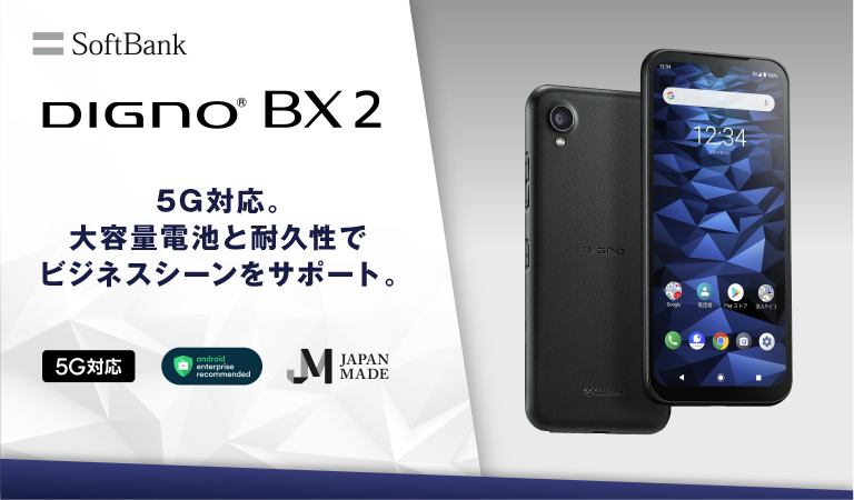 DIGNO bx2