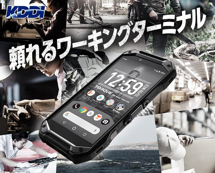 KYOCERA TORQUE G04 京セラ　トルク-G04