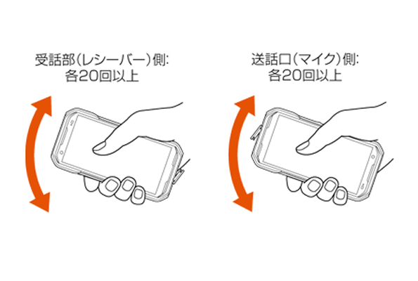 水に濡れたときの水抜きについて2
