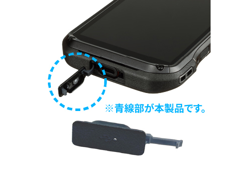 USBカバー