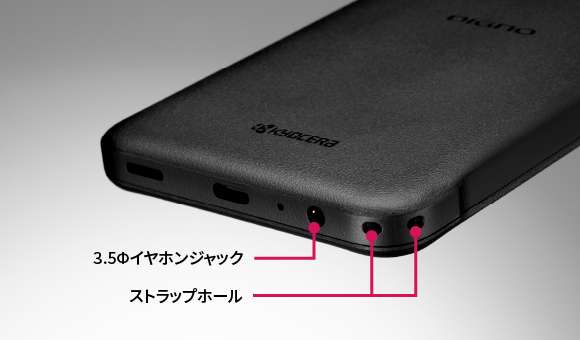 イヤホンジャック/ストラップホール