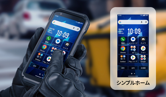 ウェットタッチ®・グローブタッチ®/シンプルホーム
