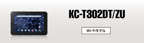 Wi-FiタブレットKC-T302DT/ZU