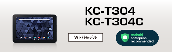 Wi-FiタブレットKC-T304/KC-T304C