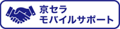 Wi-Fiスマートフォン「KC-S302」京セラモバイルサポート