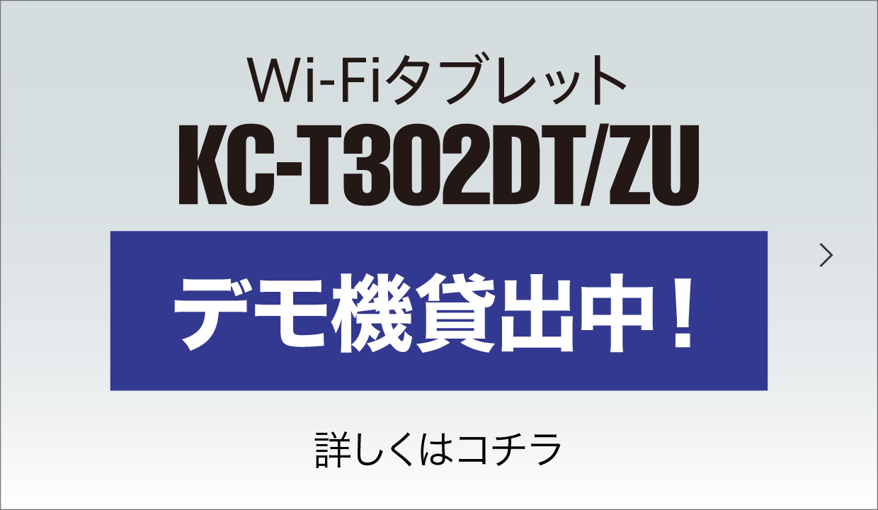製品top Kc T302dt Zu 製品ラインアップ ビジネス向けスマートフォン 携帯 業務用無線機 製品情報 法人のお客様 京セラ