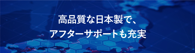 壊れにくく使いやすい 信頼の日本製 業務用タブレット